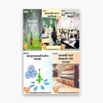 IGNOU BES Study Material, Guide Book, Help Book – Combo of BES 121 BES 122 BES 123 BES 124 BES 125 – B.ED. with Previous Years Solved Papers