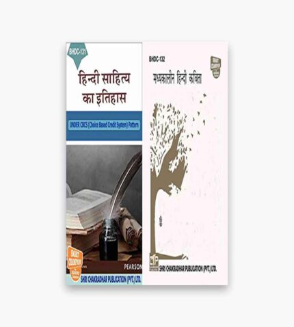 IGNOU BHDC Study Material, Guide Book, Help Book – Combo of BHDC 131 BHDC 132 – BAG Hindi with Previous Years Solved Papers