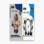 IGNOU BTMC Study Material, Guide Book, Help Book – Combo of BTMC 131 BTMC 132 – BAVTM with Previous Years Solved Papers