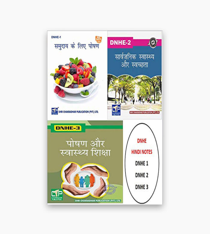 IGNOU DNHE Study Material, Guide Book, Help Book – Combo of DNHE 1 DNHE 2 DNHE 3 – Diploma in Nutrition and Health Education with Previous Years Solved Papers In hindi