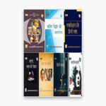 IGNOU MHD Study Material, Guide Book, Help Book – Combo of MHD 1 MHD 5 MHD 7 MHD 9 MHD 10 MHD 11 MHD 12 – MA Hindi with Previous Years Solved Papers