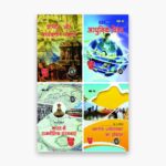 IGNOU MHI Study Material, Guide Book, Help Book – Combo of MHI 1 MHI 2 MHI 4 MHI 5 – MAH with Previous Years Solved Papers