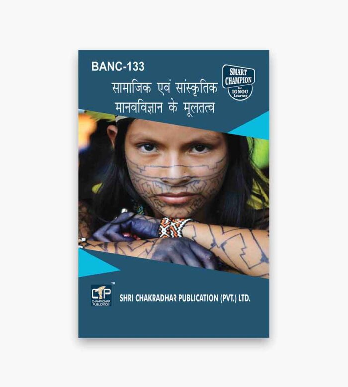 IGNOU BANC-133 Study Material, Guide Book, Help Book – सामाजिक एवं सांस्कृतिक मानवविज्ञान के मूल तत्व – BAG Anthropology with Previous Years Solved Papers