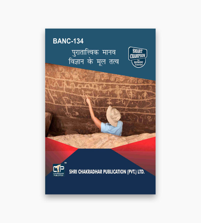 IGNOU BANC-134 Study Material, Guide Book, Help Book – पुरातात्विक मानवविज्ञान के मूलतत्व – BAG Anthropology with Previous Years Solved Papers