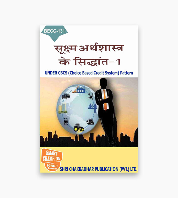 IGNOU BECC-131 Study Material, Guide Book, Help Book – सूक्ष्म अर्थशास्त्र के सिद्धांत-1 – BAG Economics with Previous Years Solved Papers
