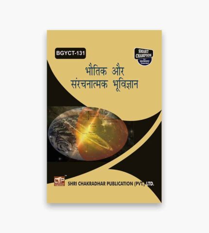 IGNOU BGYCT-131 Study Material, Guide Book, Help Book – भौतिक और संरचनात्मक भूविज्ञान – BSCG with Previous Years Solved Papers