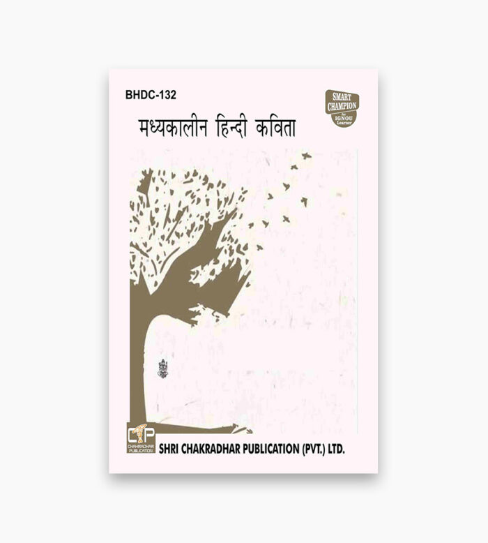 IGNOU BHDC-132 Study Material, Guide Book, Help Book – मध्यकालीन हिंदी कविता – BAG Hindi with Previous Years Solved Papers