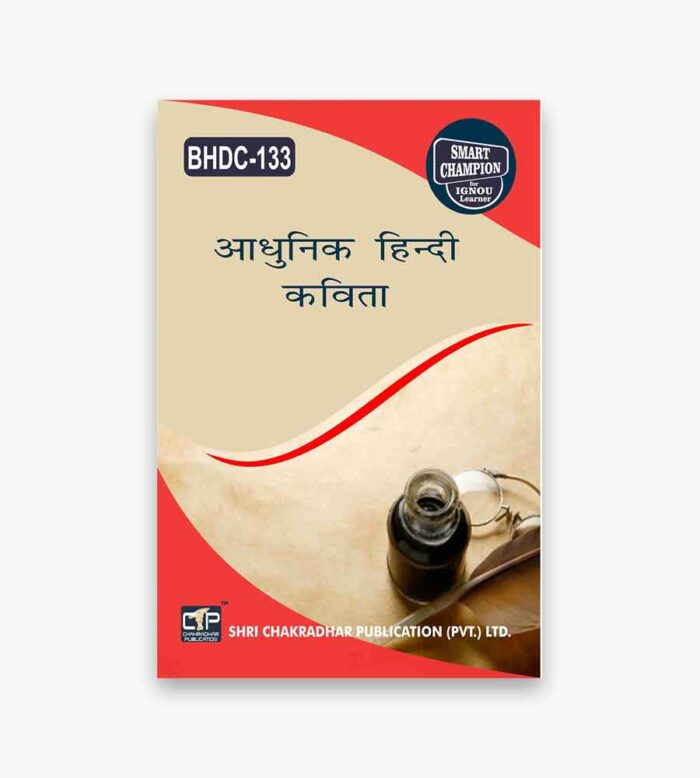 IGNOU BHDC-133 Study Material, Guide Book, Help Book – आधुनिक हिन्दी कविता – BAG Hindi with Previous Years Solved Papers