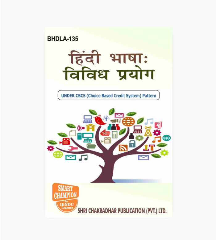 IGNOU BHDLA-135 Study Material, Guide Book, Help Book – हिंदी भाषा विविध प्रयोग – BAG English with Previous Years Solved Papers