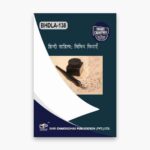 IGNOU BHDLA-138 Study Material, Guide Book, Help Book – हिंदी साहित्य : विविध विधाएँ – BAG Hindi with Previous Years Solved Papers