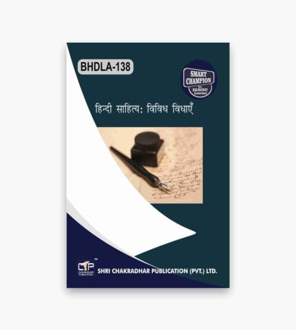 IGNOU BHDLA-138 Study Material, Guide Book, Help Book – हिंदी साहित्य : विविध विधाएँ – BAG Hindi with Previous Years Solved Papers