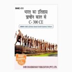 IGNOU BHIC-131 Study Material, Guide Book, Help Book – भारत का इतिहास : प्राचीनतम काल से लगभग 300 सी.ई. तक – BAG History with Previous Years Solved Papers