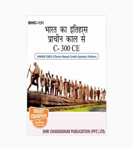IGNOU BHIC-131 Study Material, Guide Book, Help Book – भारत का इतिहास : प्राचीनतम काल से लगभग 300 सी.ई. तक – BAG History with Previous Years Solved Papers