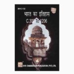 IGNOU BHIC-132 Study Material, Guide Book, Help Book – भारत का इतिहास : लगभग 300 सी. ई. से 1206 तक – BAG History with Previous Years Solved Papers