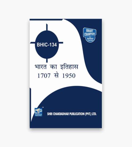 IGNOU BHIC-134 Study Material, Guide Book, Help Book – भारत का इतिहास C.1707-1950 – BAG Hindi with Previous Years Solved Papers