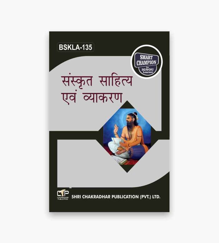 IGNOU BSKLA-135 Study Material, Guide Book, Help Book – संस्कृत भाषा और साहित्य – BAG Sanskrit with Previous Years Solved Papers
