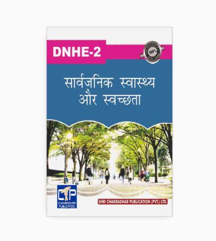 IGNOU DNHE-2 Study Material, Guide Book, Help Book – सार्वजनिक स्वास्थ्य और स्वच्छता – DNHE with Previous Years Solved Papers