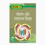 IGNOU DNHE-3 Study Material, Guide Book, Help Book – पोषण और स्वास्थ्य शिक्षा – DNHE with Previous Years Solved Papers