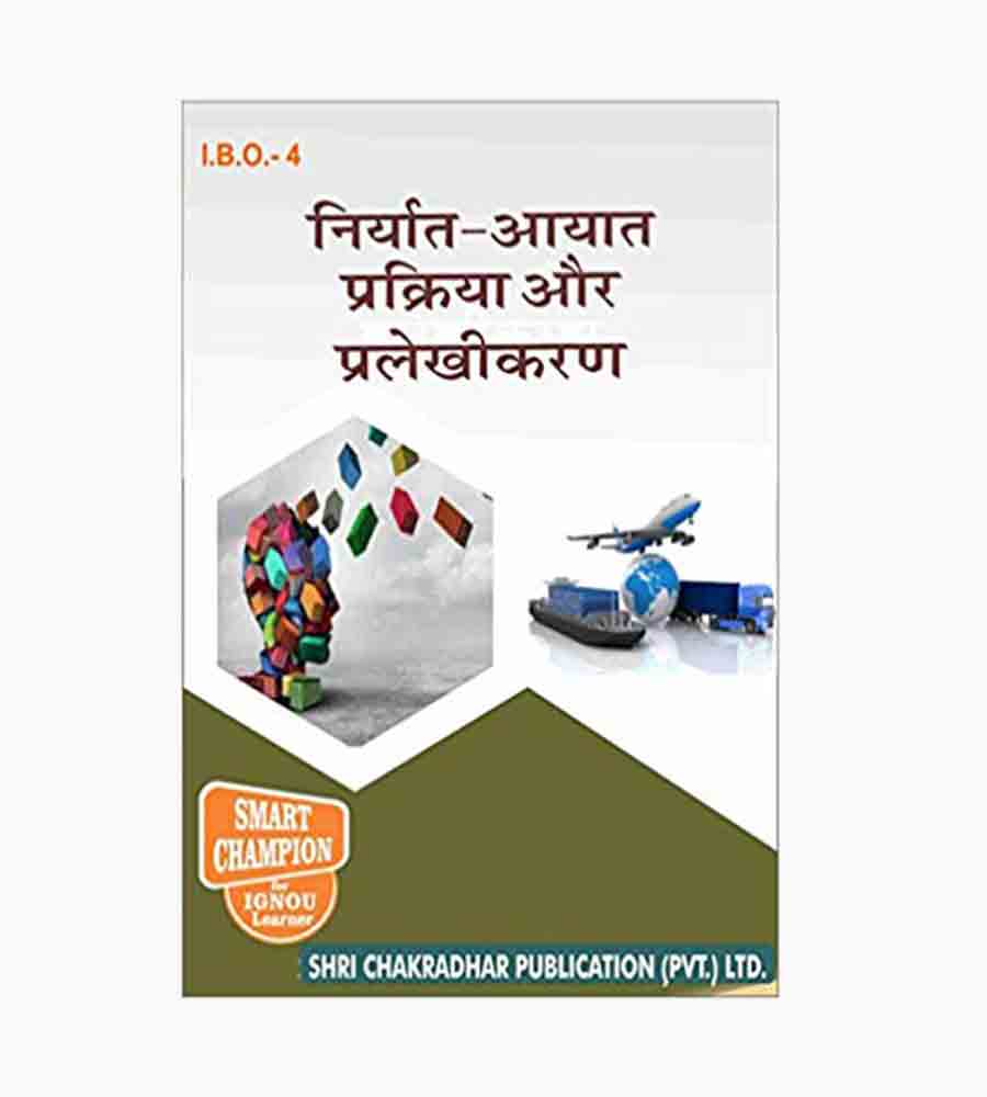 ignou-I.B.O-4-study-material-Hindi IGNOU IBO-4 Study Material, Guide Book, Help Book – निर्यात-आयात प्रक्रिया और प्रलेखीकरण – MCOM with Previous Years Solved Papers