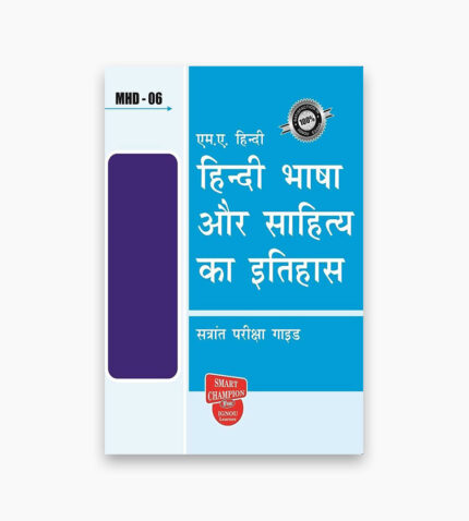 IGNOU MHD-6 Study Material, Guide Book, Help Book – हिंदी भाषा और साहित्य का इतिहास – MHD with Previous Years Solved Papers
