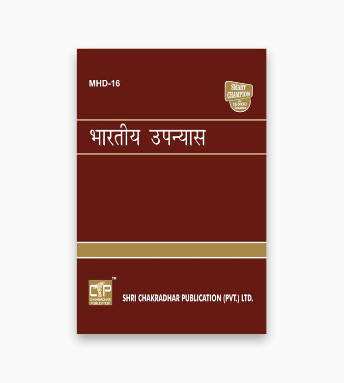 IGNOU MHD-16 Study Material, Guide Book, Help Book – भारतीय उपन्यास – MHD with Previous Years Solved Papers