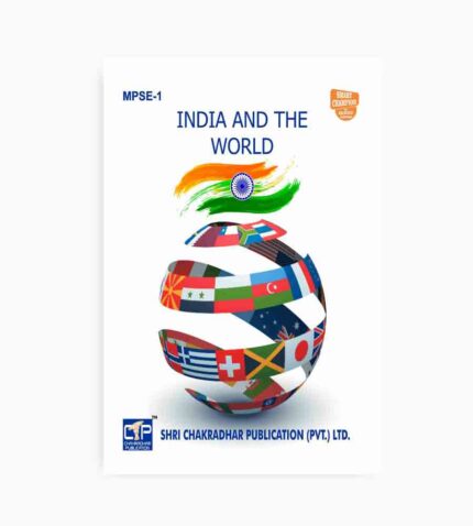 IGNOU MPSE-1 Study Material, Guide Book, Help Book – India and the World – MPS with Previous Years Solved Papers