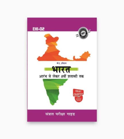 IGNOU EHI-2 Study Material, Guide Book, Help Book – भारत आरम्भ से लेकर 8वीं शताब्दी तक – BA History with Previous Years Solved Papers