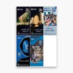 IGNOU BECC, BANS, BSOG Study Material, Guide Book, Help Book – Combo Of BECC 105 BECC 106 BECC 107 BANS 183 BSOG 173 – BAECH with Previous Years Solved Papers