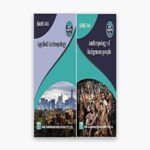 IGNOU BANE Study Material, Guide Book, Help Book – Combo of BANE 145 BANE 146 – BAG Anthropology with Previous Years Solved Papers