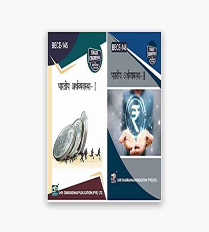 IGNOU BECE Study Material, Guide Book, Help Book – Combo of BECE 145 BECE 146 – BAG Economics with Previous Years Solved Papers