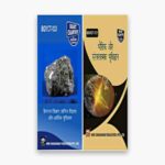 ignou bachelor of science geology book, ignou bgyct hindi book, ignou bgyct hindi exam guide, ignou bgyct hindi exam notes, ignou bgyct hindi exam solutions, ignou bgyct hindi guide book, ignou bgyct hindi helpbook, ignou bgyct hindi important questions, ignou bgyct hindi notes, ignou bgyct hindi previous question answers, ignou bgyct hindi previous years solved question paper, ignou bgyct hindi question answers, ignou bgyct hindi question paper, ignou bgyct hindi question solutions, ignou bgyct hindi reference book, ignou bgyct hindi solved paper, ignou bgyct hindi solved question paper, ignou bgyct hindi study material