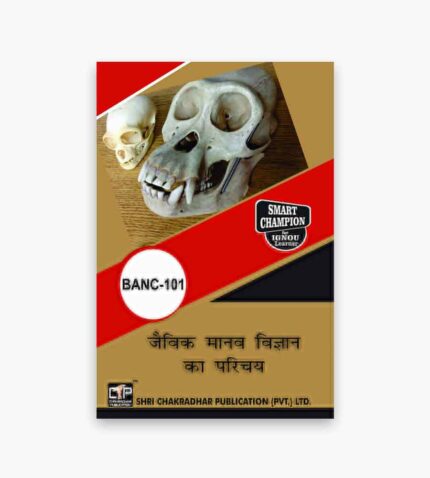IGNOU BANC-101 Study Material, Guide Book, Help Book – जैविक मानव विज्ञान का परिचय – BSCANH with Previous Years Solved Papers