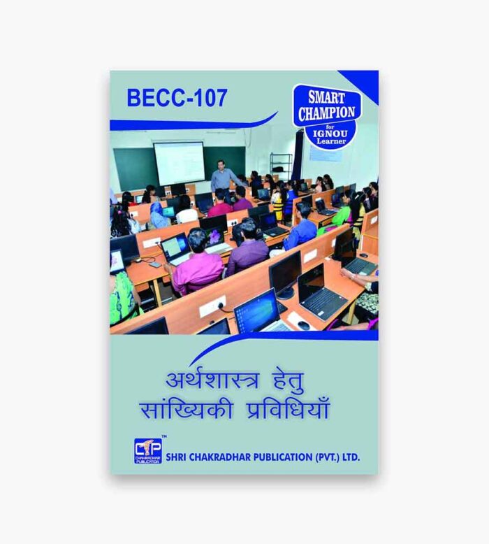 IGNOU BECC-107 Study Material, Guide Book, Help Book – अर्थशास्त्र हेतु सांख्यिकीय प्रविधियाँ – BAECH with Previous Years Solved Papers