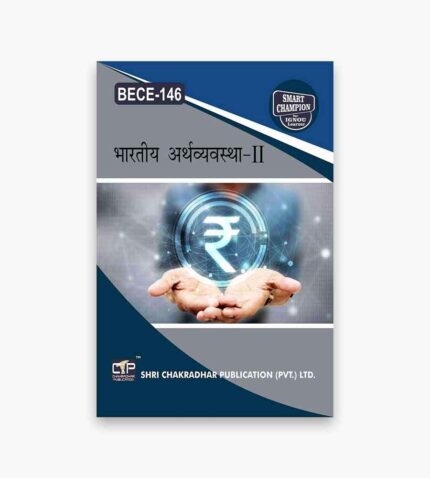 IGNOU BECE-146 Study Material, Guide Book, Help Book – भारतीय अर्थव्यवस्ता – II – BAG Economics with Previous Years Solved Papers
