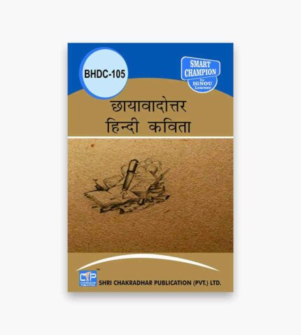 IGNOU BHDC-105 Study Material, Guide Book, Help Book – छायावादोत्तर हिंदी कविता – BAHDH with Previous Years Solved Papers