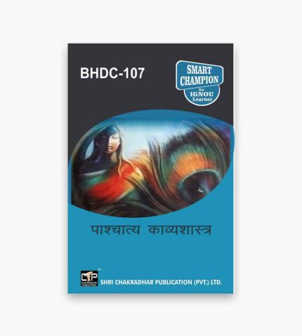 IGNOU BHDC-107 Study Material, Guide Book, Help Book – पाश्चात्य काव्यशास्त्र – BAHDH with Previous Years Solved Papers