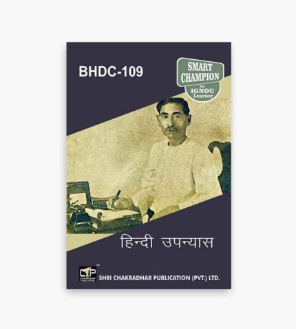 IGNOU BHDC-109 Study Material, Guide Book, Help Book – हिंदी उपन्यास – BAHDH with Previous Years Solved Papers