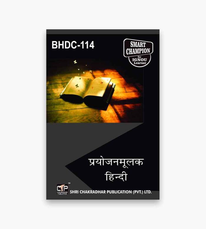 IGNOU BHDC-114 Study Material, Guide Book, Help Book – प्रयोजनमूलक हिंदी – BAHDH with Previous Years Solved Papers