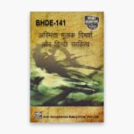 IGNOU BHDE-141 Study Material, Guide Book, Help Book – अस्मितामूलक विमर्श और हिंदी साहित्य – BAHDH with Previous Years Solved Papers