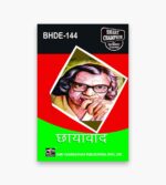 IGNOU BHDE-144 Study Material, Guide Book, Help Book – छायावाद – BAHDH with Previous Years Solved Papers