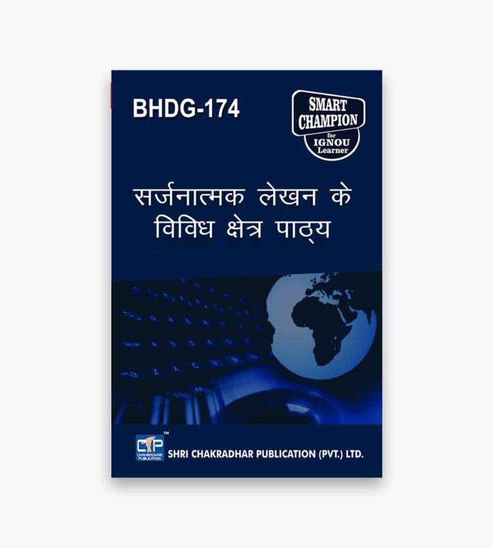IGNOU BHDG-174 Study Material, Guide Book, Help Book – पाठ्यक्रम: समाचार पत्र और फीचर लेखन पाठ्य – BAHDH with Previous Years Solved Papers