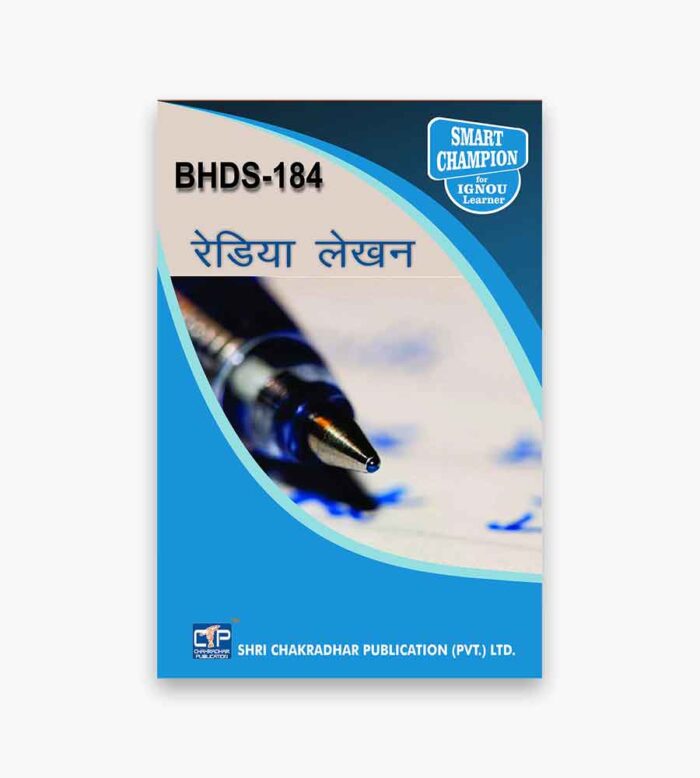 IGNOU BHDS-184 Study Material, Guide Book, Help Book – रेडियो लेखन – BAG Hindi with Previous Years Solved Papers