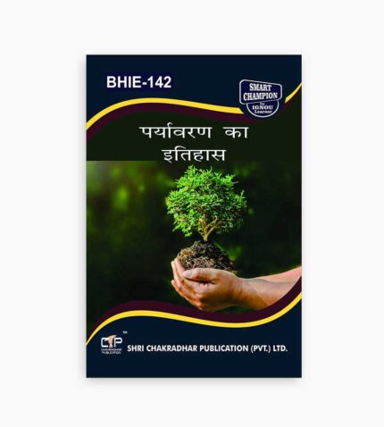 IGNOU BHIE-142 Study Material, Guide Book, Help Book – पर्यावरण का इतिहास – BAG History with Previous Years Solved Papers