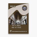 IGNOU BHIE-144 Study Material, Guide Book, Help Book – भारत में इतिहास लेखन की परम्पराएँ – BAG History with Previous Years Solved Papers