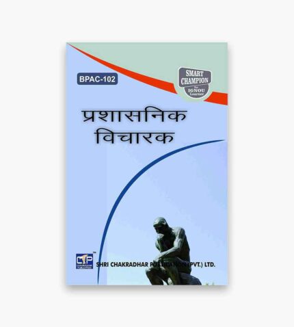 IGNOU BPAC-101 Study Material, Guide Book, Help Book – प्रशासनिक विचारक – BAPAH with Previous Years Solved Papers