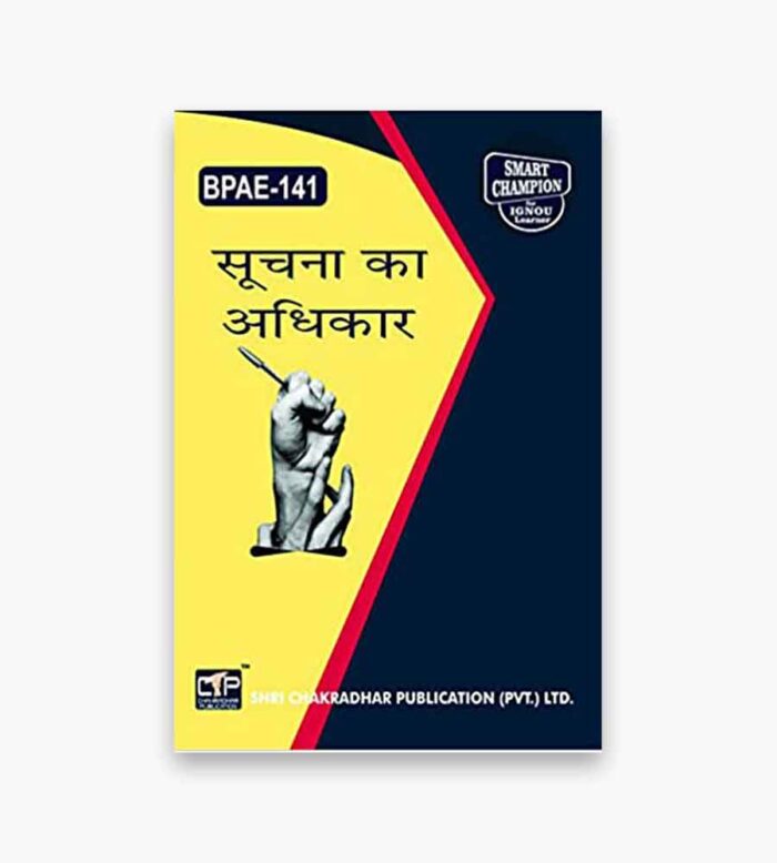 IGNOU BPAE-141 Study Material, Guide Book, Help Book – सूचना का अधिकार – BAG Public Administration with Previous Years Solved Papers