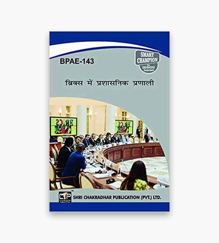 IGNOU BPAE-143 Study Material, Guide Book, Help Book – ब्रिक्स में प्रशासनिक प्रणाली – BAG Public Administration with Previous Years Solved Papers