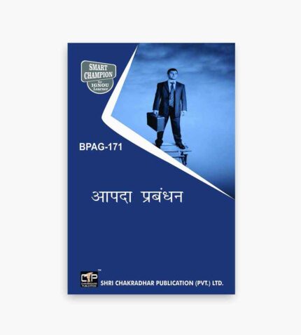 IGNOU BPAG-171 Study Material, Guide Book, Help Book – आपदा प्रबंधन – BA Honours Public Administration with Previous Years Solved Papers