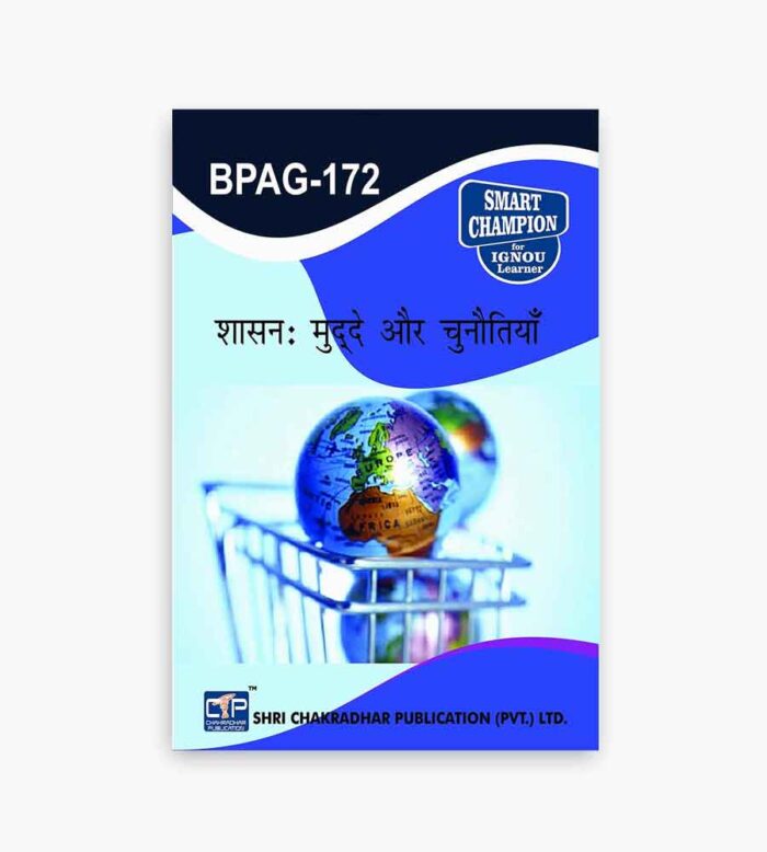 IGNOU BPAG-172 Study Material, Guide Book, Help Book – शासन : मुद्दे और चुनौतियाँ – BA Honours Public Administration with Previous Years Solved Papers