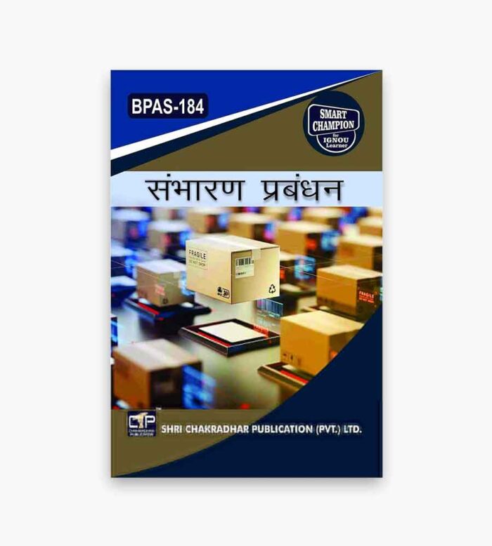IGNOU BPAS-184 Study Material, Guide Book, Help Book – संभारण प्रबंधन – BAG Public Administration with Previous Years Solved Papers